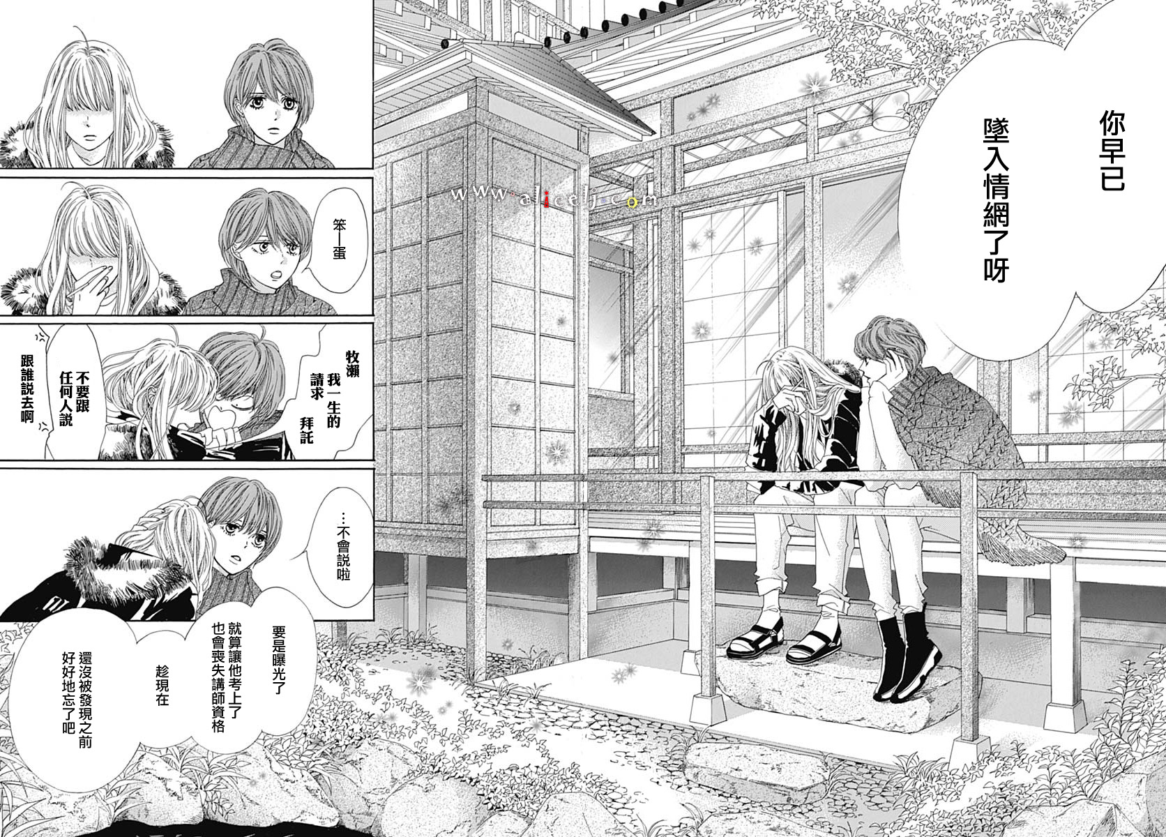 初次恋爱那一天所读的故事韩漫全集-第18话无删减无遮挡章节图片 