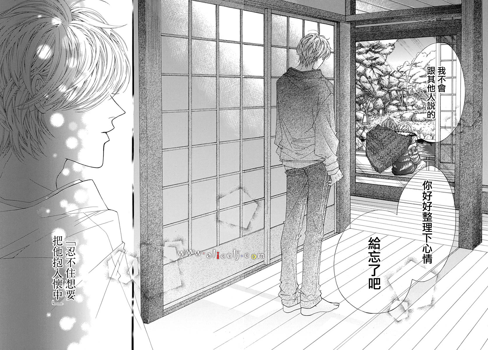 初次恋爱那一天所读的故事韩漫全集-第18话无删减无遮挡章节图片 