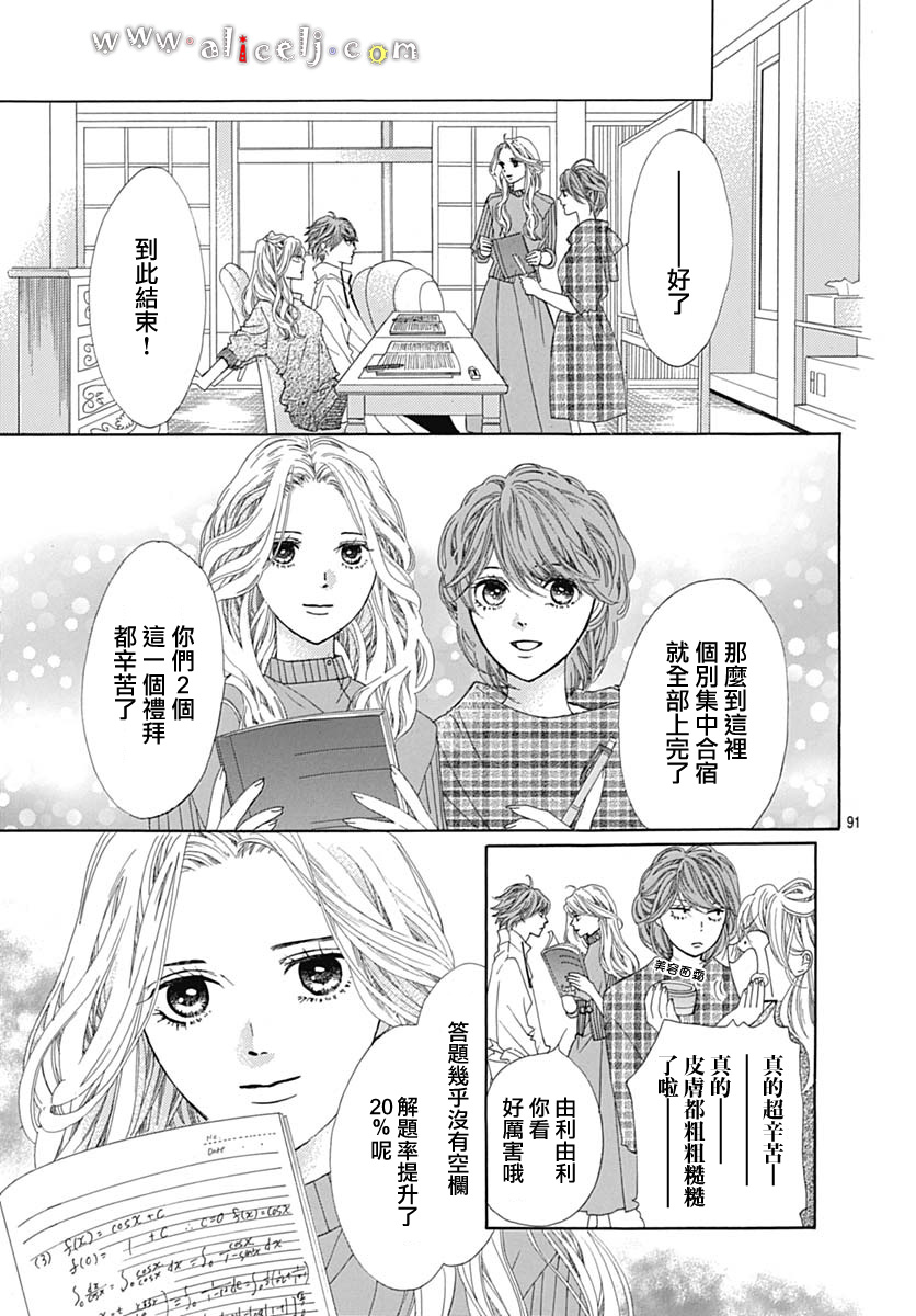 初次恋爱那一天所读的故事韩漫全集-第18话无删减无遮挡章节图片 