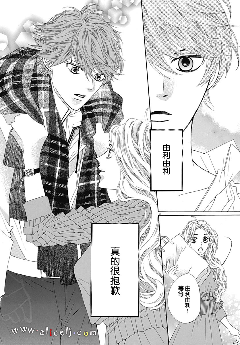 初次恋爱那一天所读的故事韩漫全集-第18话无删减无遮挡章节图片 