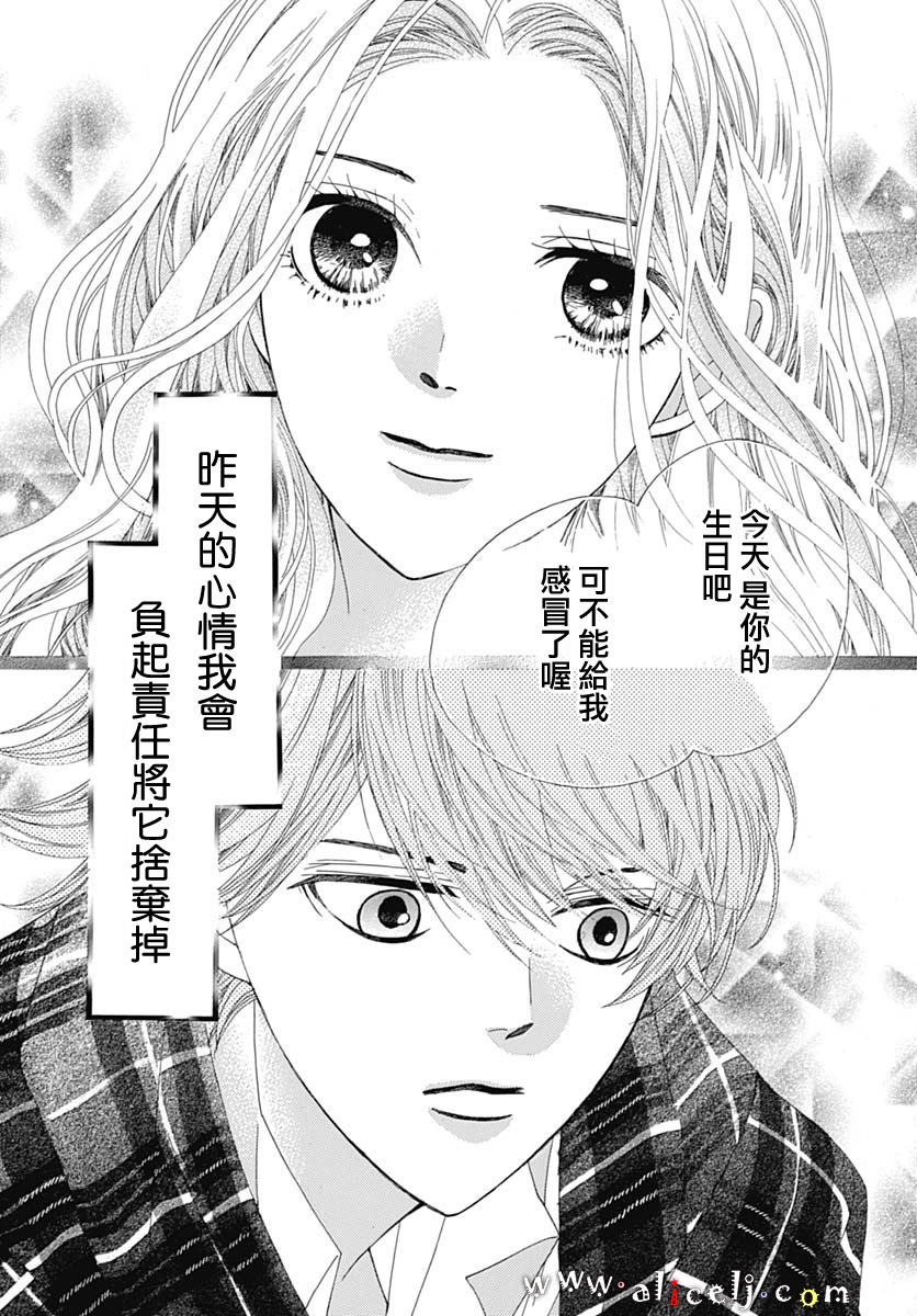 初次恋爱那一天所读的故事韩漫全集-第18话无删减无遮挡章节图片 
