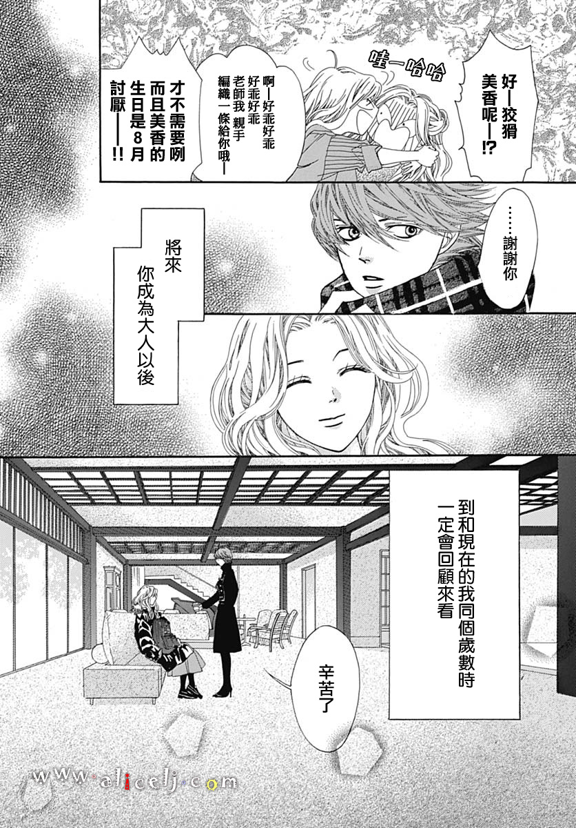 初次恋爱那一天所读的故事韩漫全集-第18话无删减无遮挡章节图片 