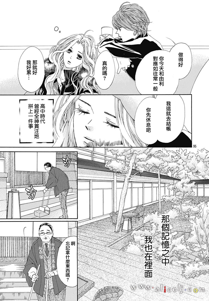 初次恋爱那一天所读的故事韩漫全集-第18话无删减无遮挡章节图片 