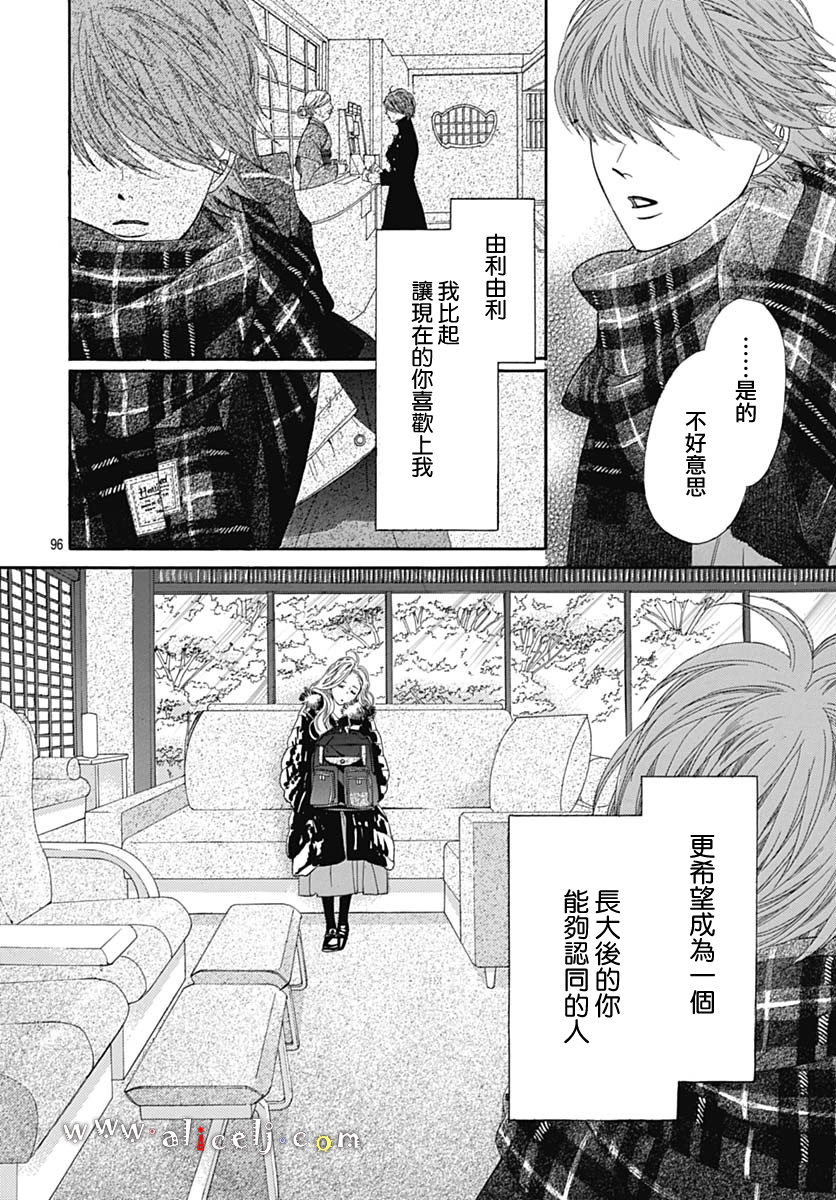 初次恋爱那一天所读的故事韩漫全集-第18话无删减无遮挡章节图片 