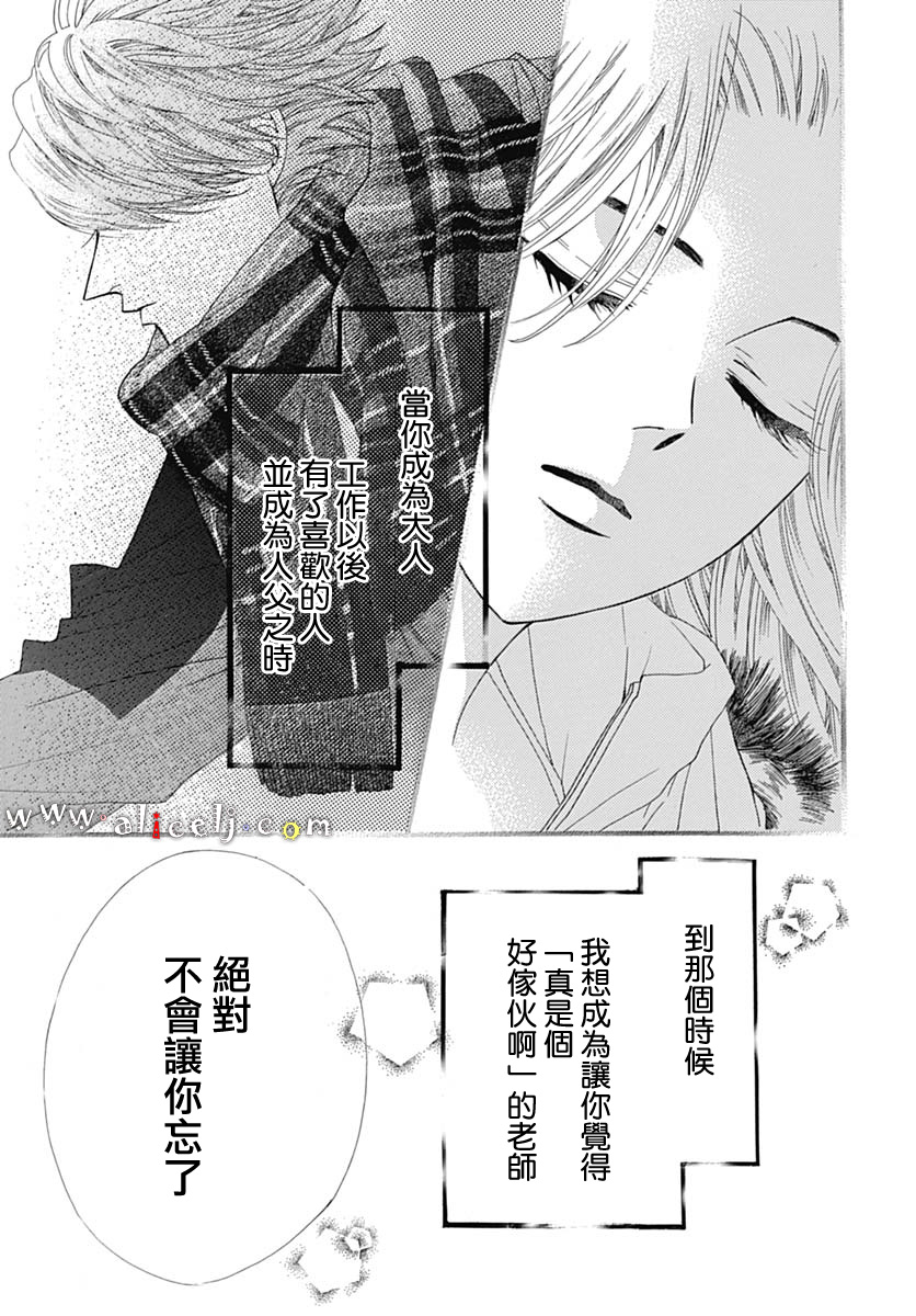 初次恋爱那一天所读的故事韩漫全集-第18话无删减无遮挡章节图片 