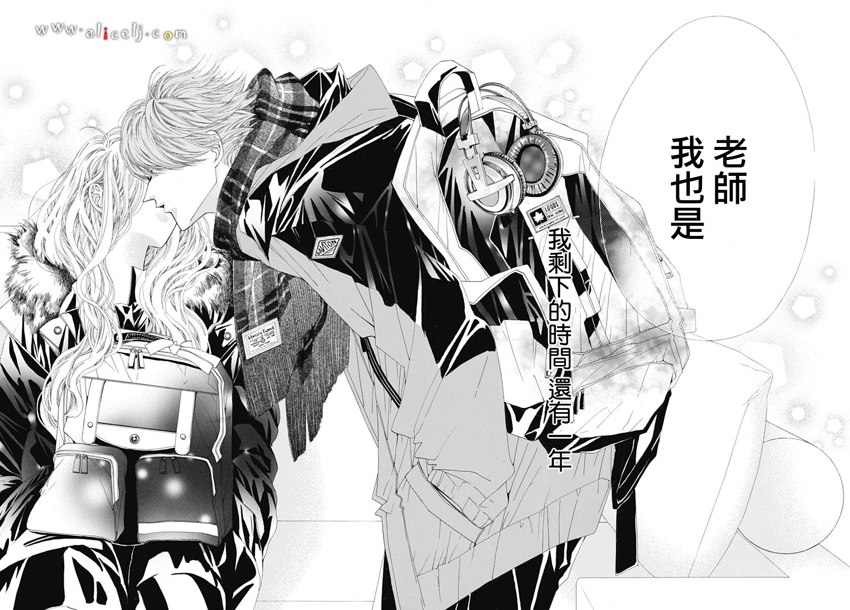 初次恋爱那一天所读的故事韩漫全集-第18话无删减无遮挡章节图片 