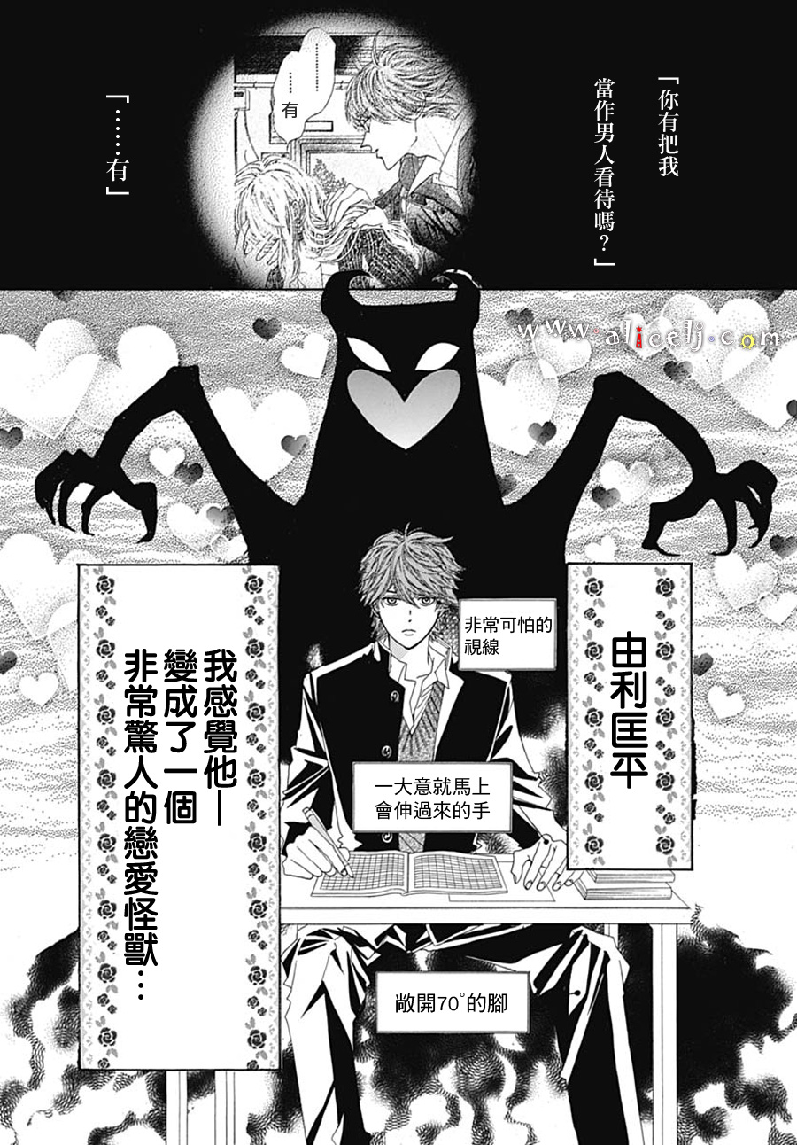 初次恋爱那一天所读的故事韩漫全集-第18话无删减无遮挡章节图片 