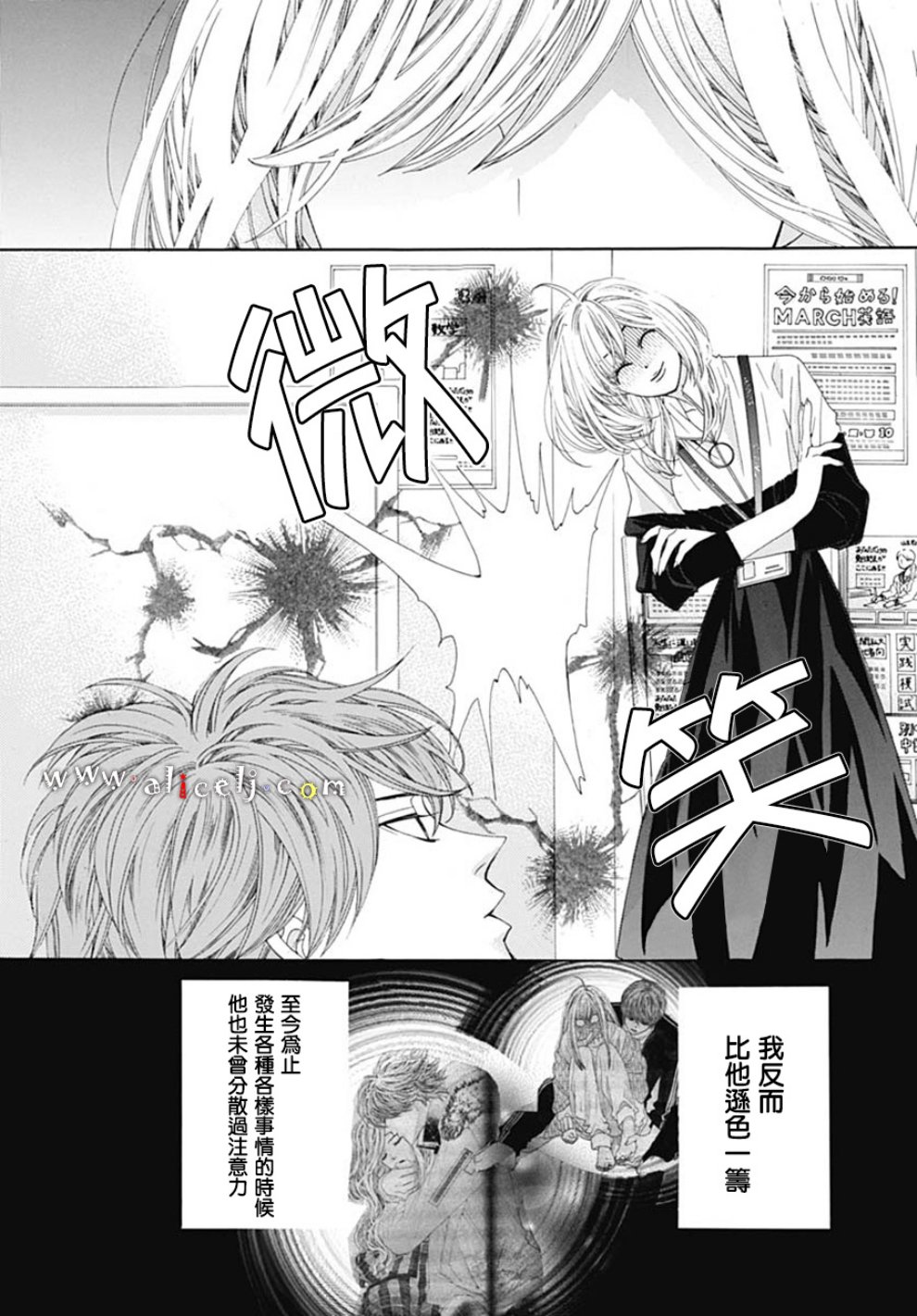 初次恋爱那一天所读的故事韩漫全集-第19话无删减无遮挡章节图片 