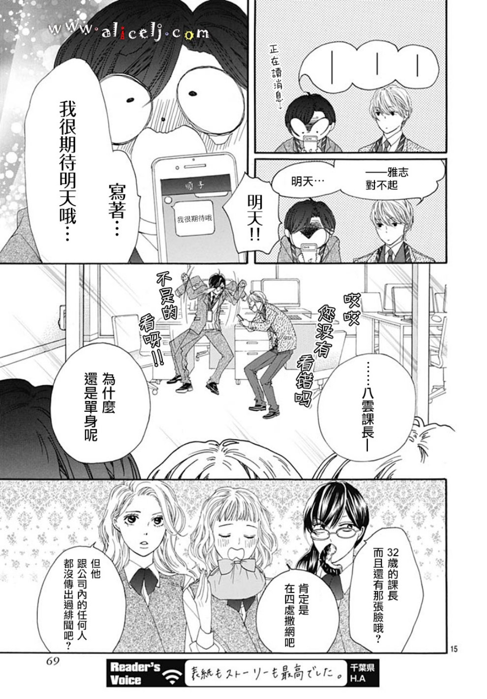 初次恋爱那一天所读的故事韩漫全集-第19话无删减无遮挡章节图片 