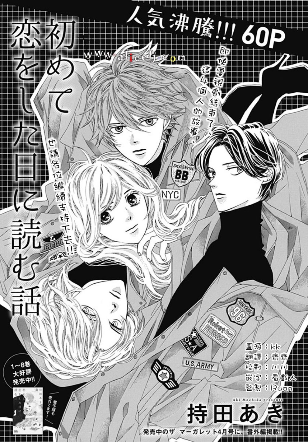初次恋爱那一天所读的故事韩漫全集-第19话无删减无遮挡章节图片 