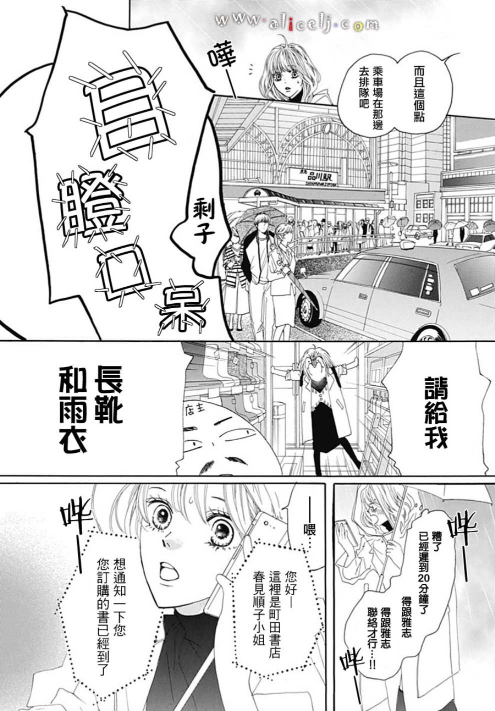 初次恋爱那一天所读的故事韩漫全集-第19话无删减无遮挡章节图片 