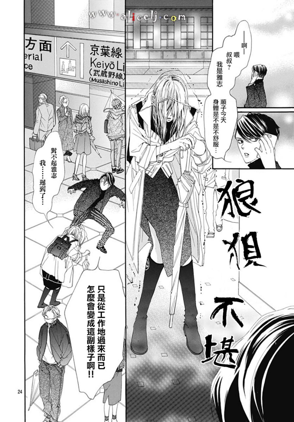 初次恋爱那一天所读的故事韩漫全集-第19话无删减无遮挡章节图片 