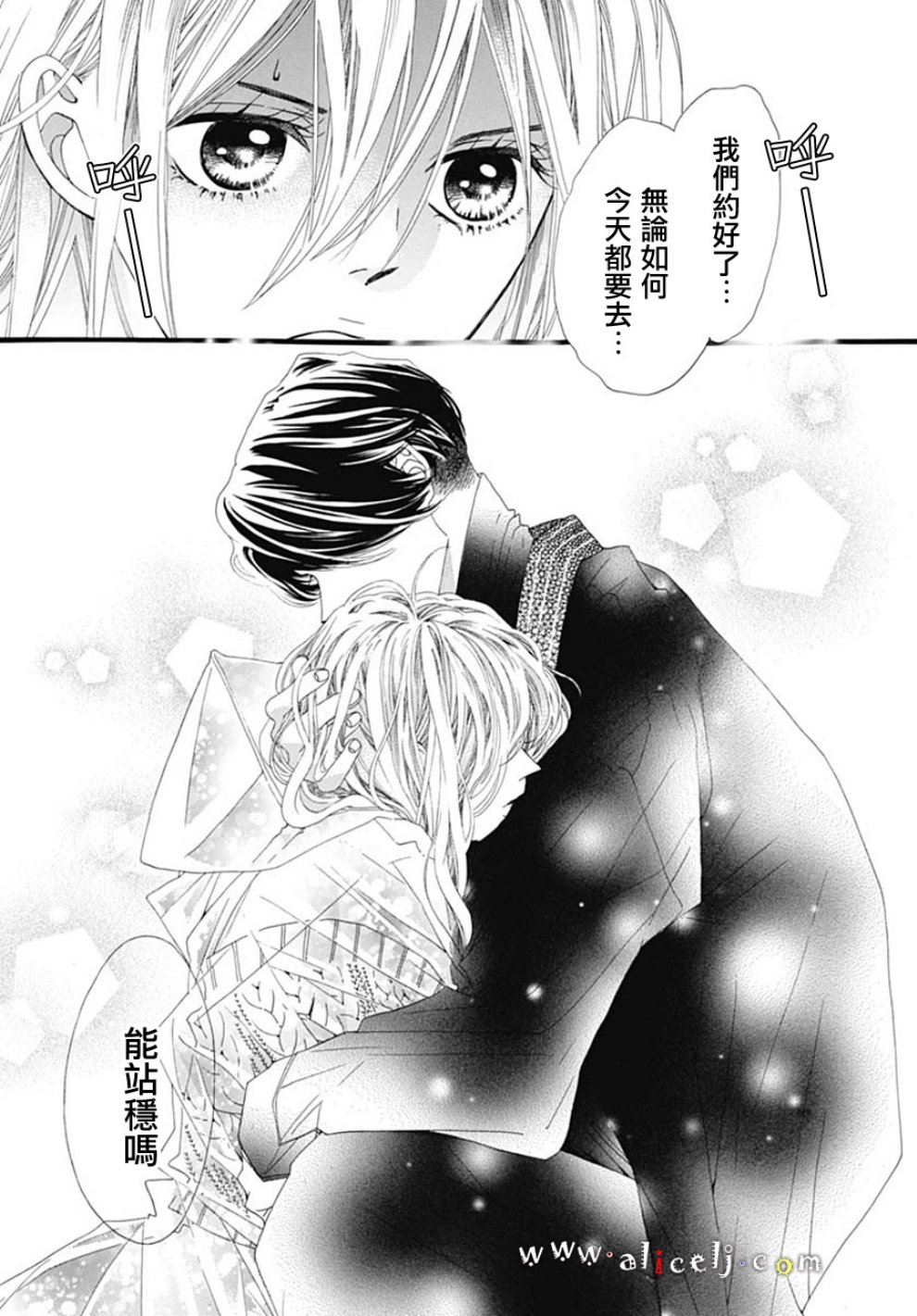 初次恋爱那一天所读的故事韩漫全集-第19话无删减无遮挡章节图片 