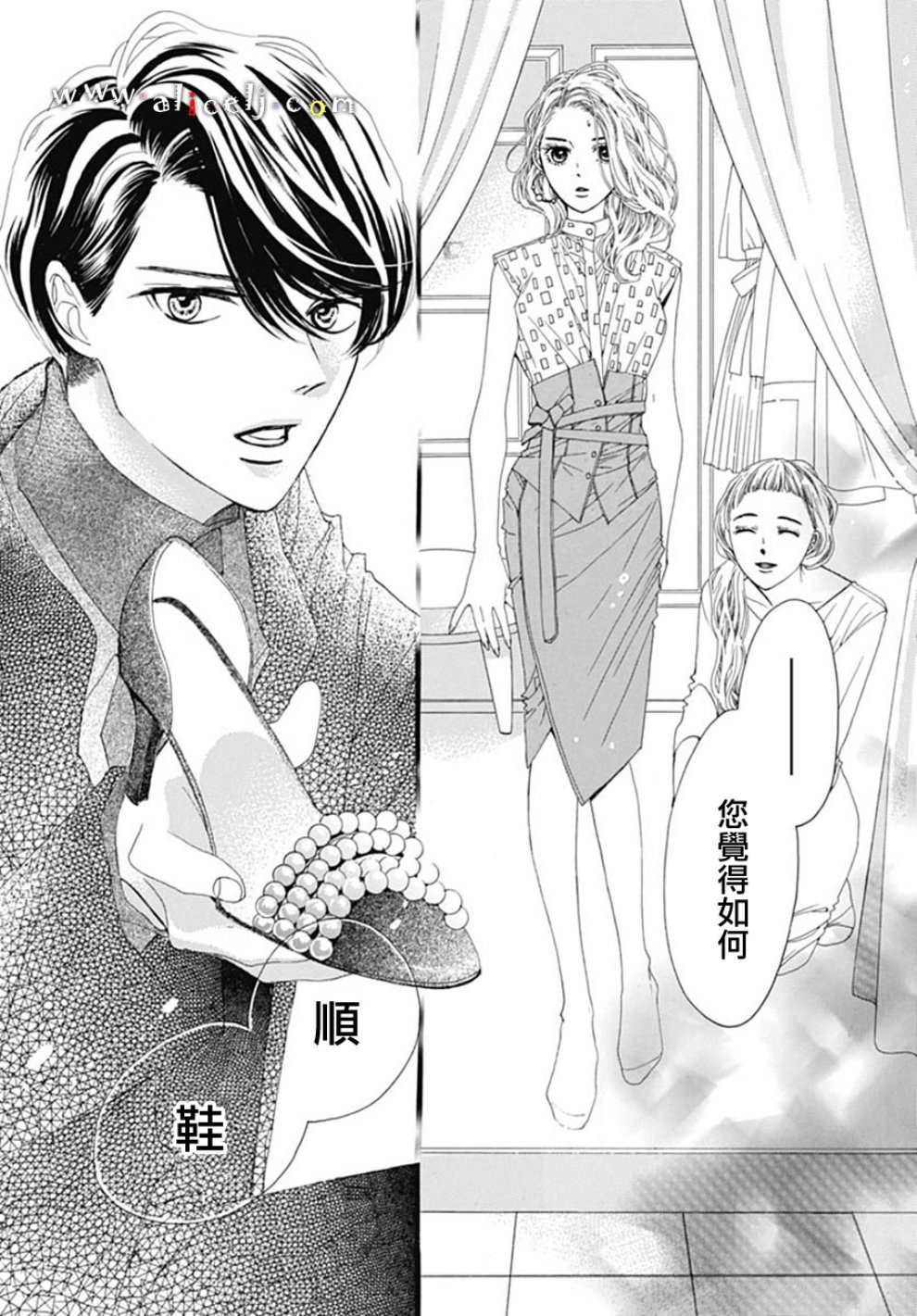 初次恋爱那一天所读的故事韩漫全集-第19话无删减无遮挡章节图片 