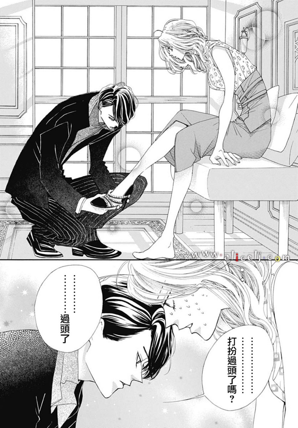 初次恋爱那一天所读的故事韩漫全集-第19话无删减无遮挡章节图片 