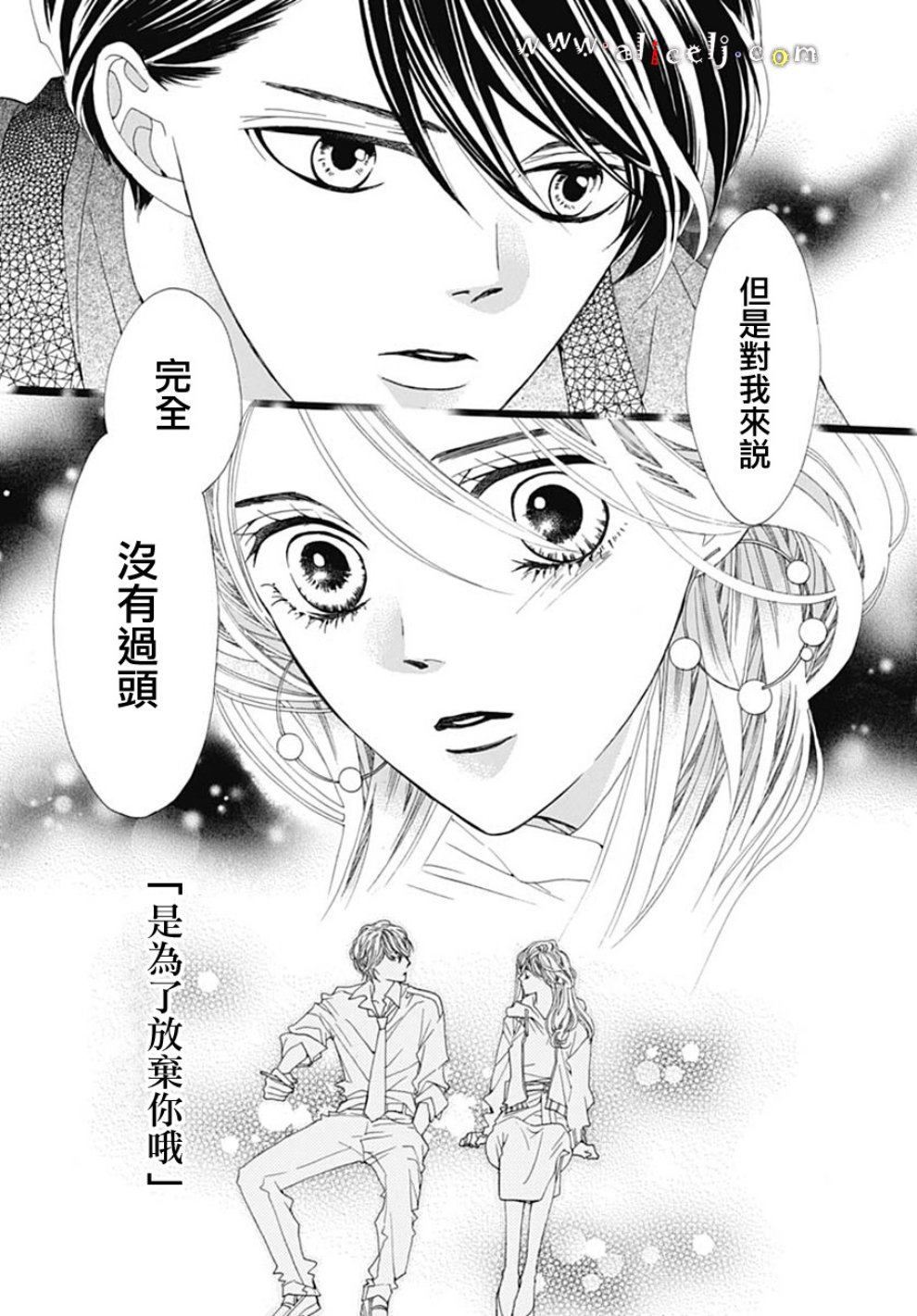 初次恋爱那一天所读的故事韩漫全集-第19话无删减无遮挡章节图片 