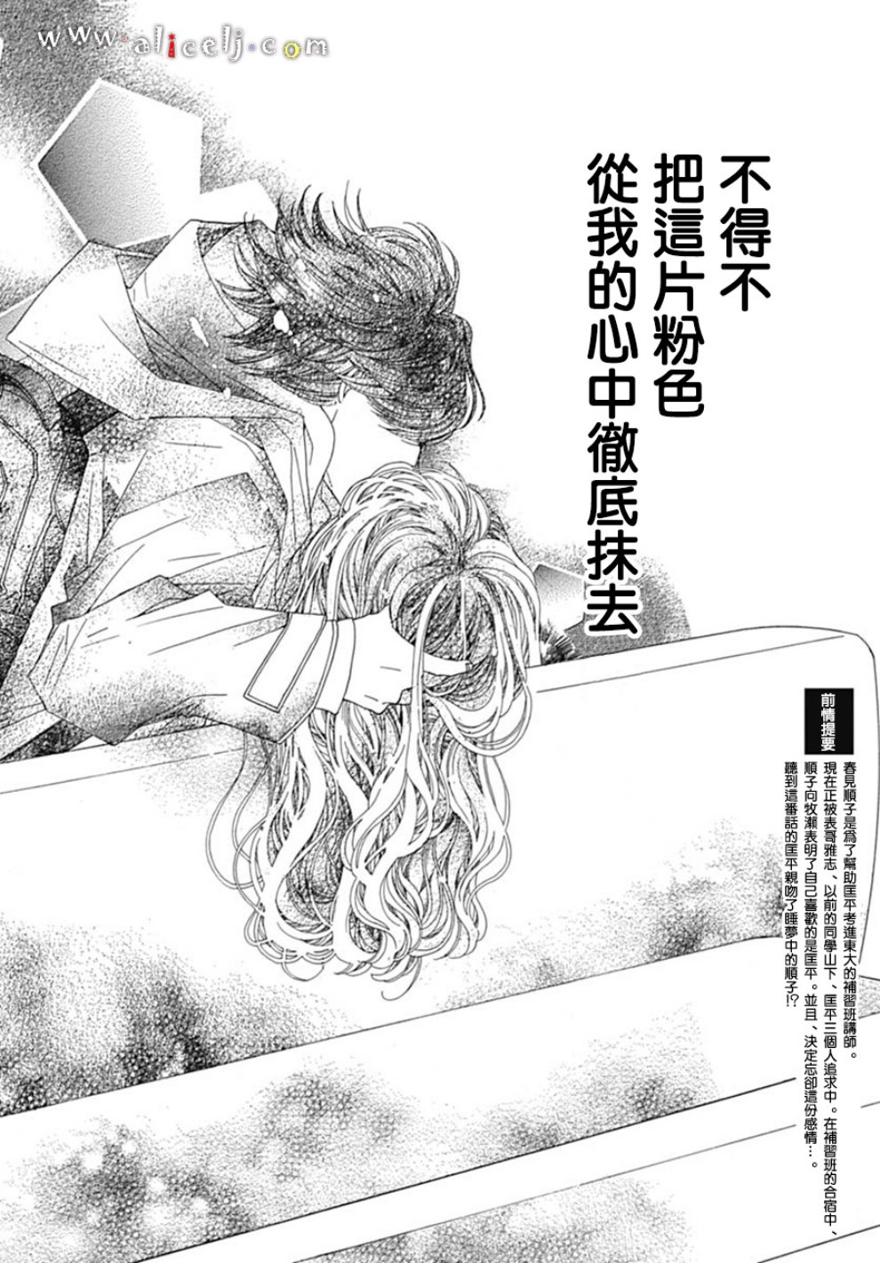 初次恋爱那一天所读的故事韩漫全集-第19话无删减无遮挡章节图片 