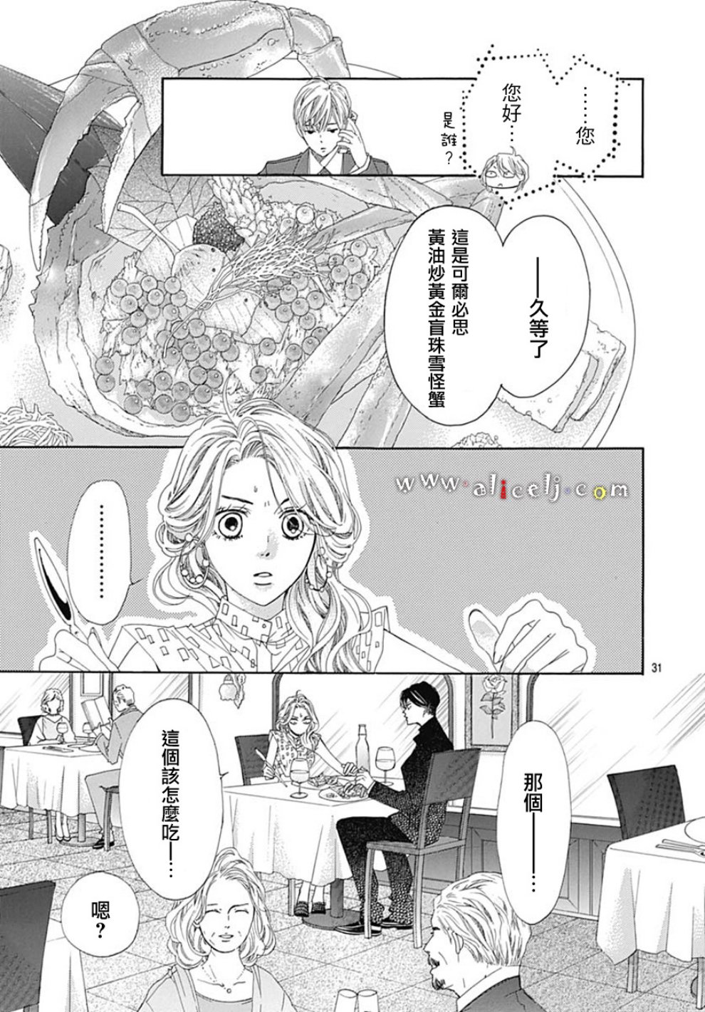 初次恋爱那一天所读的故事韩漫全集-第19话无删减无遮挡章节图片 