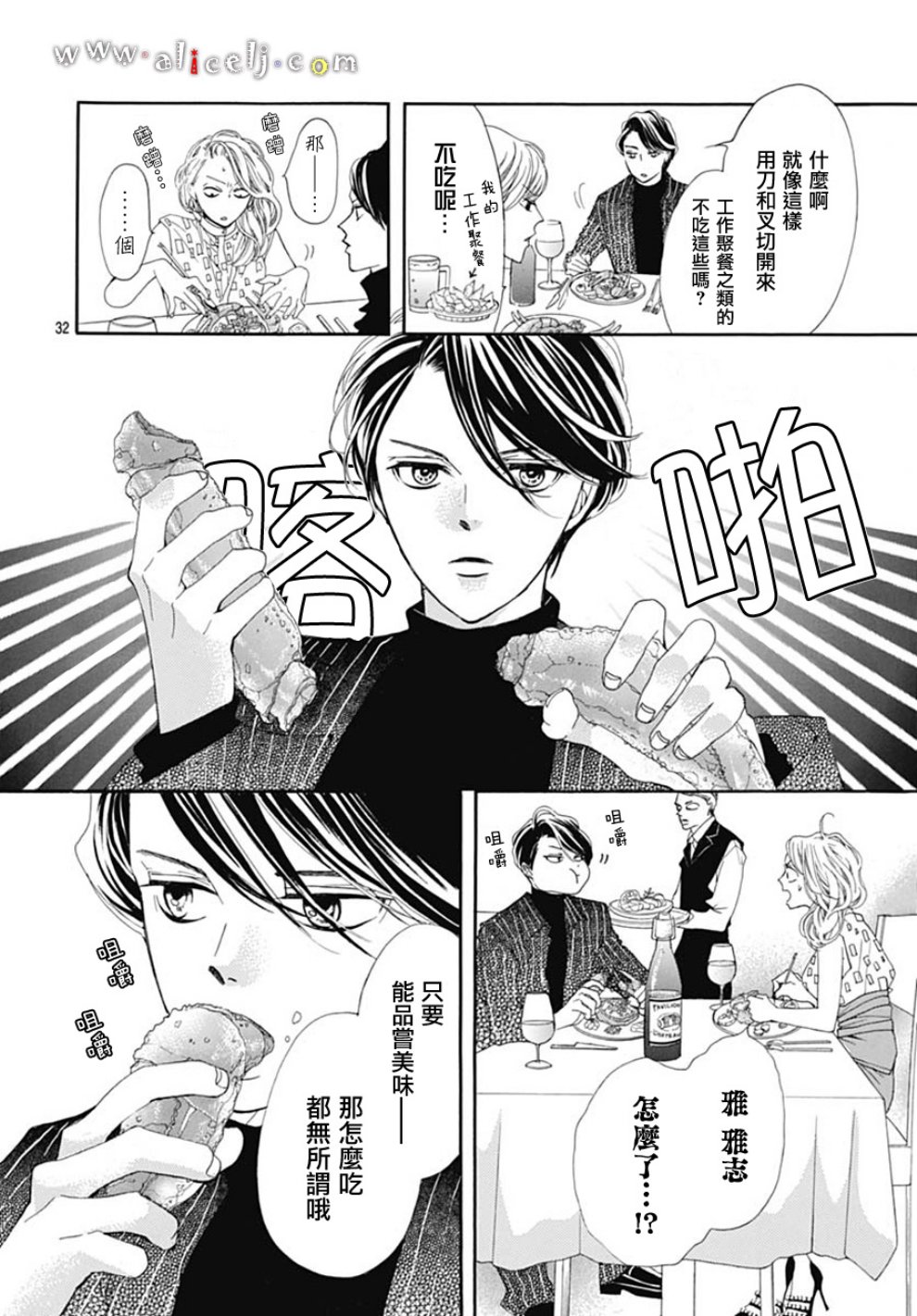 初次恋爱那一天所读的故事韩漫全集-第19话无删减无遮挡章节图片 