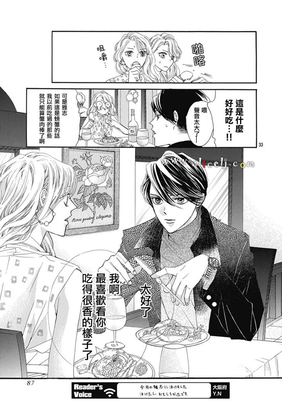 初次恋爱那一天所读的故事韩漫全集-第19话无删减无遮挡章节图片 