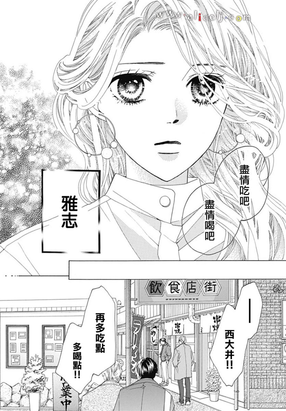 初次恋爱那一天所读的故事韩漫全集-第19话无删减无遮挡章节图片 