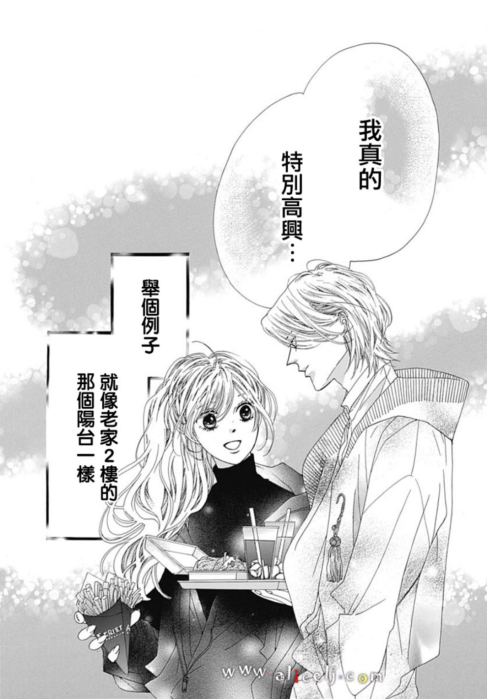 初次恋爱那一天所读的故事韩漫全集-第19话无删减无遮挡章节图片 