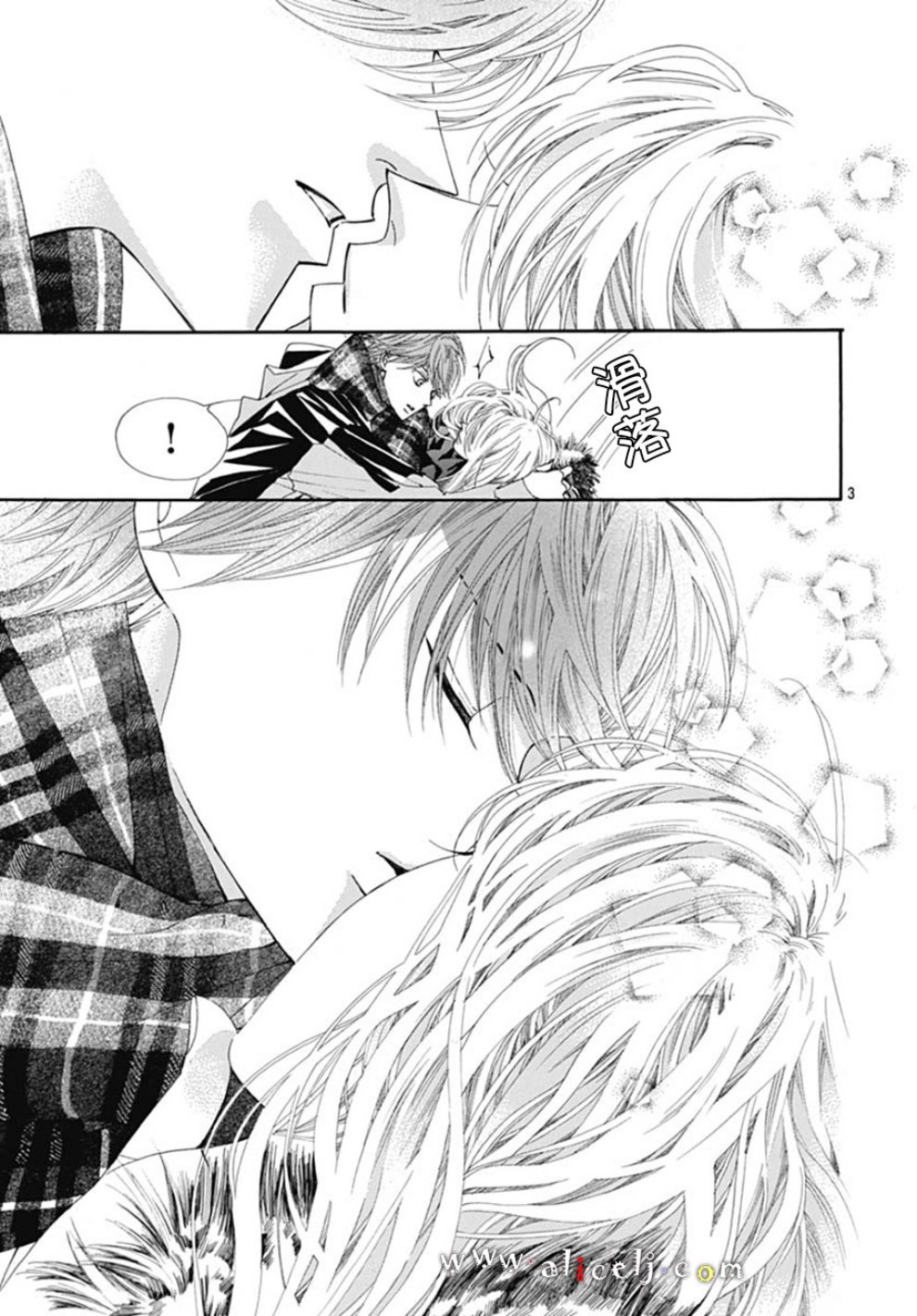 初次恋爱那一天所读的故事韩漫全集-第19话无删减无遮挡章节图片 