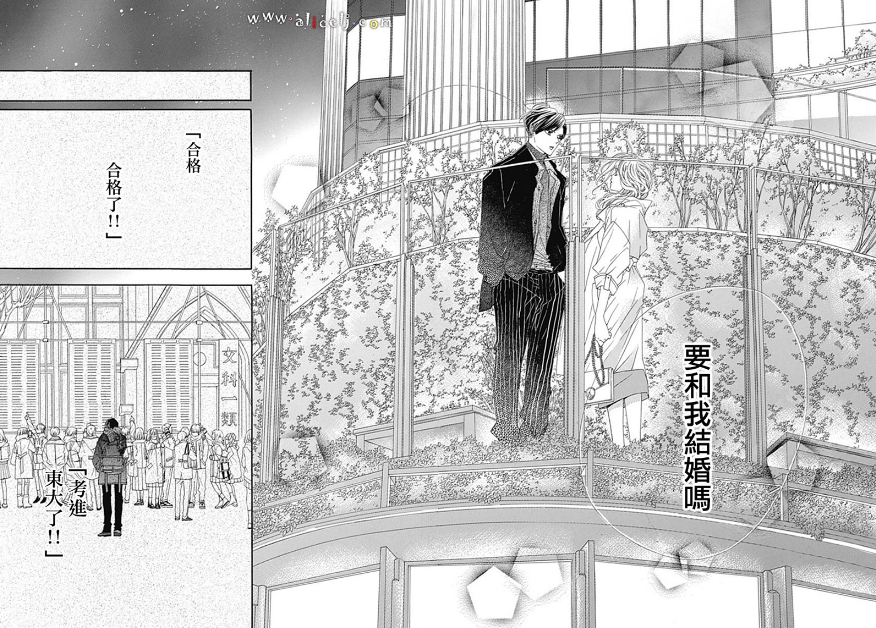 初次恋爱那一天所读的故事韩漫全集-第19话无删减无遮挡章节图片 