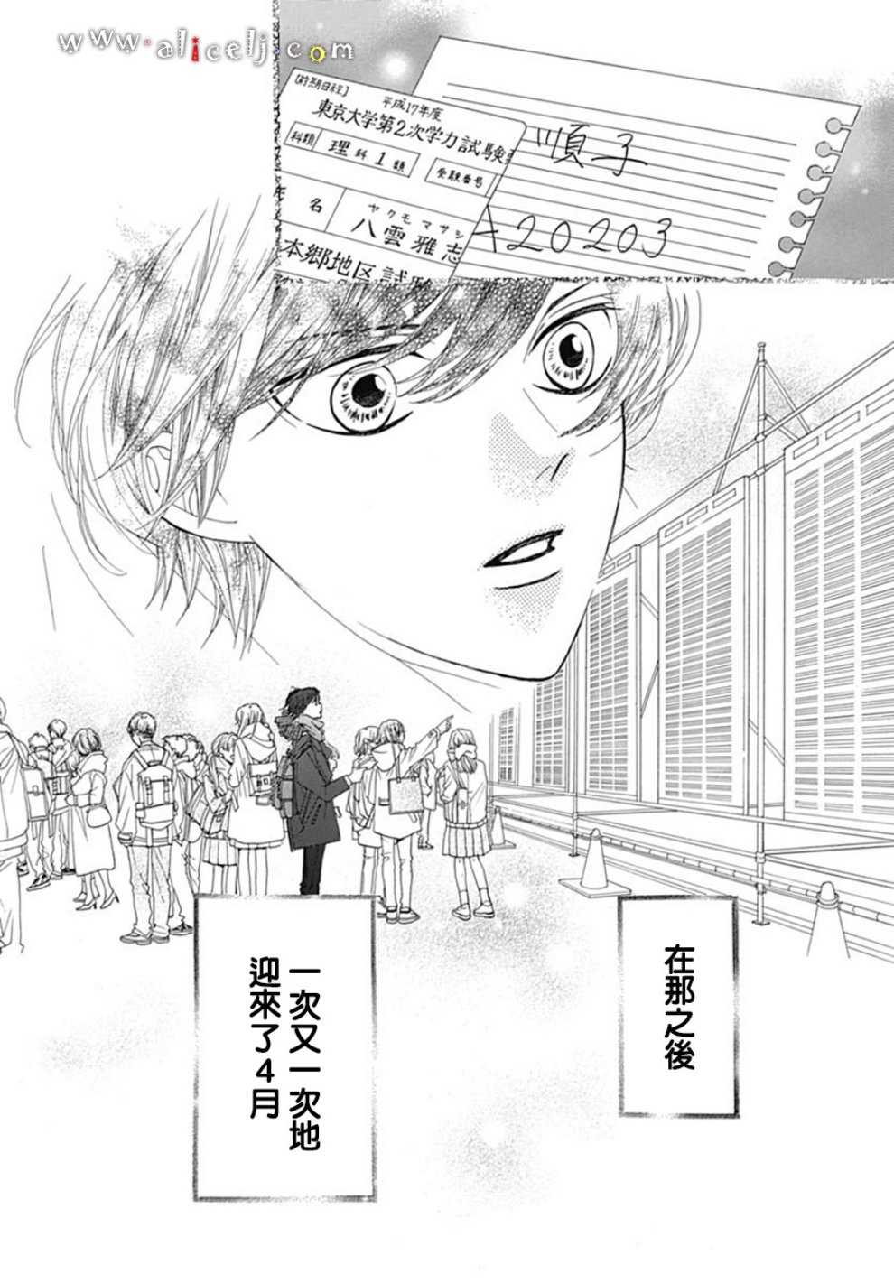 初次恋爱那一天所读的故事韩漫全集-第19话无删减无遮挡章节图片 