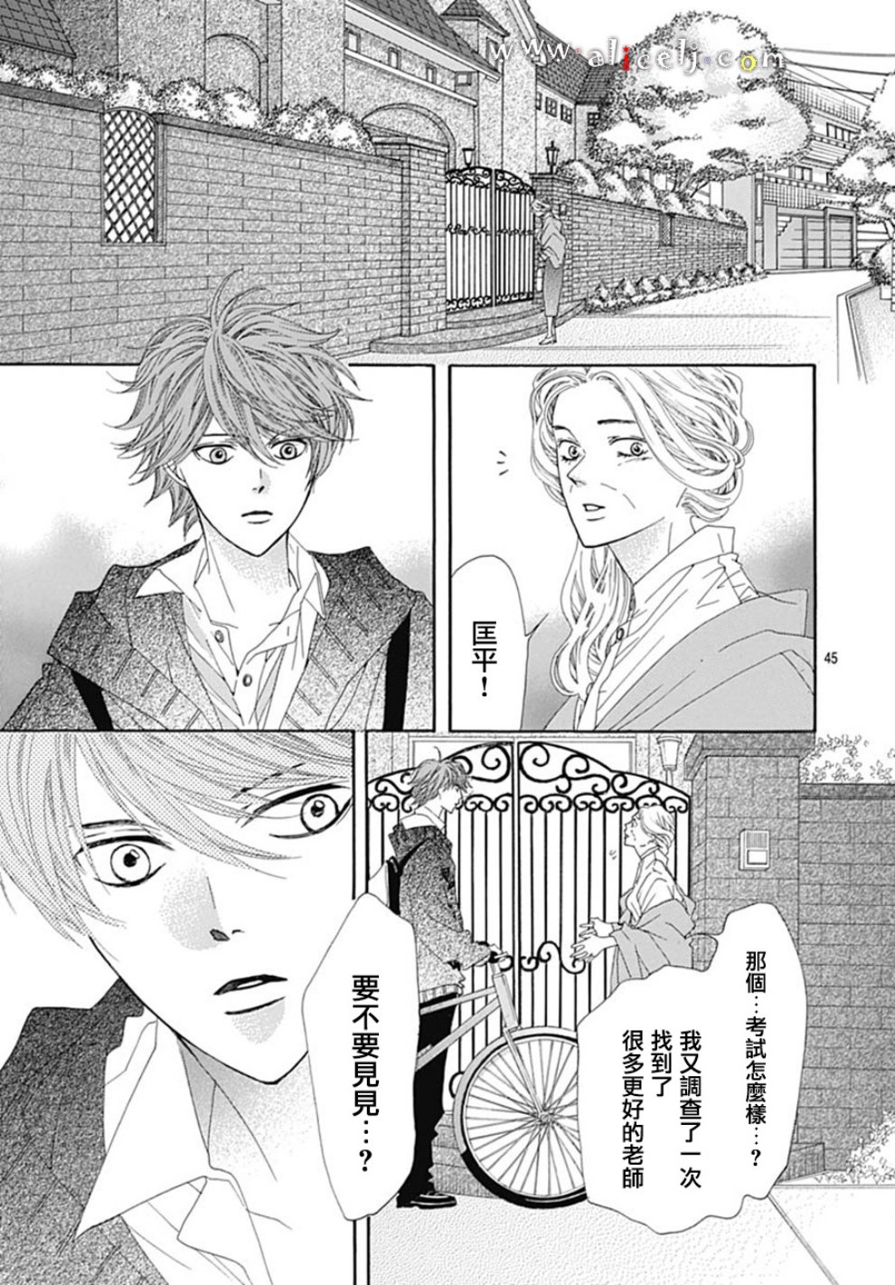 初次恋爱那一天所读的故事韩漫全集-第19话无删减无遮挡章节图片 
