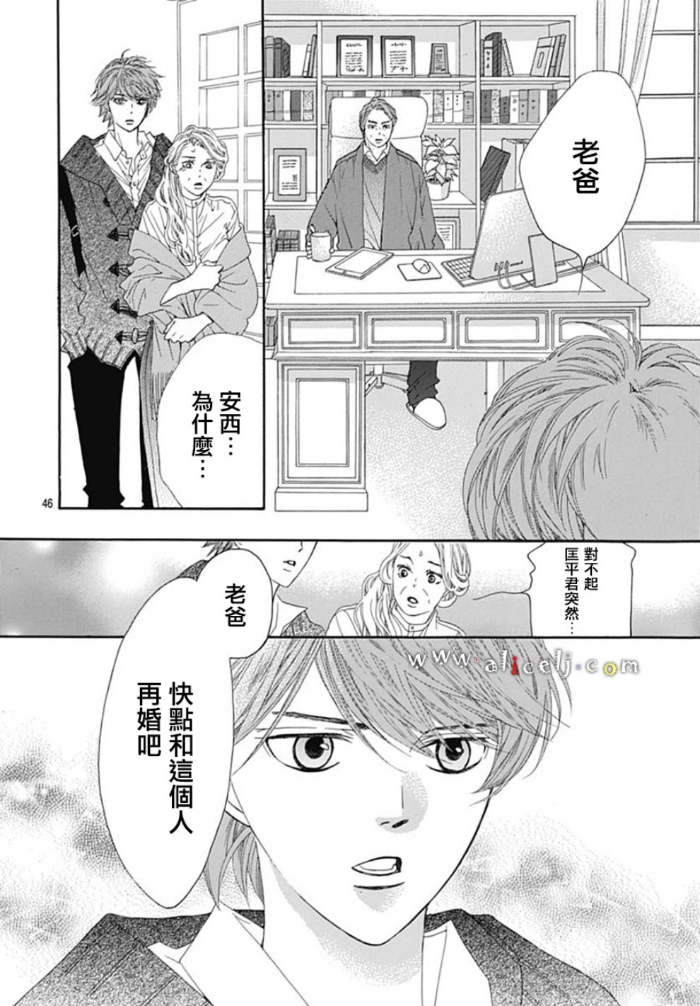 初次恋爱那一天所读的故事韩漫全集-第19话无删减无遮挡章节图片 