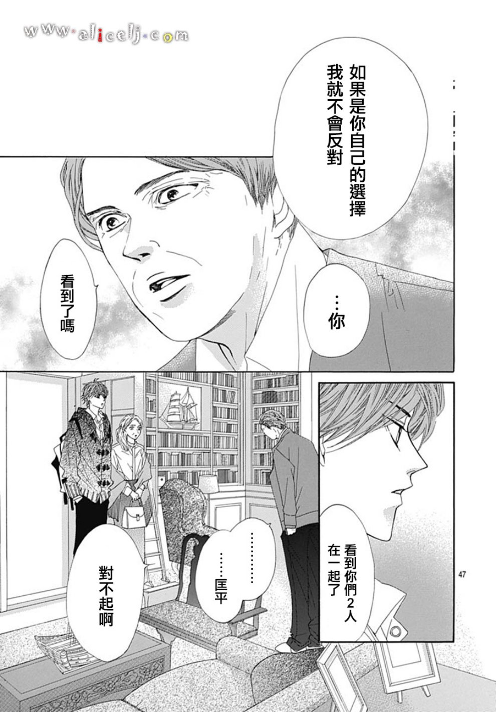 初次恋爱那一天所读的故事韩漫全集-第19话无删减无遮挡章节图片 
