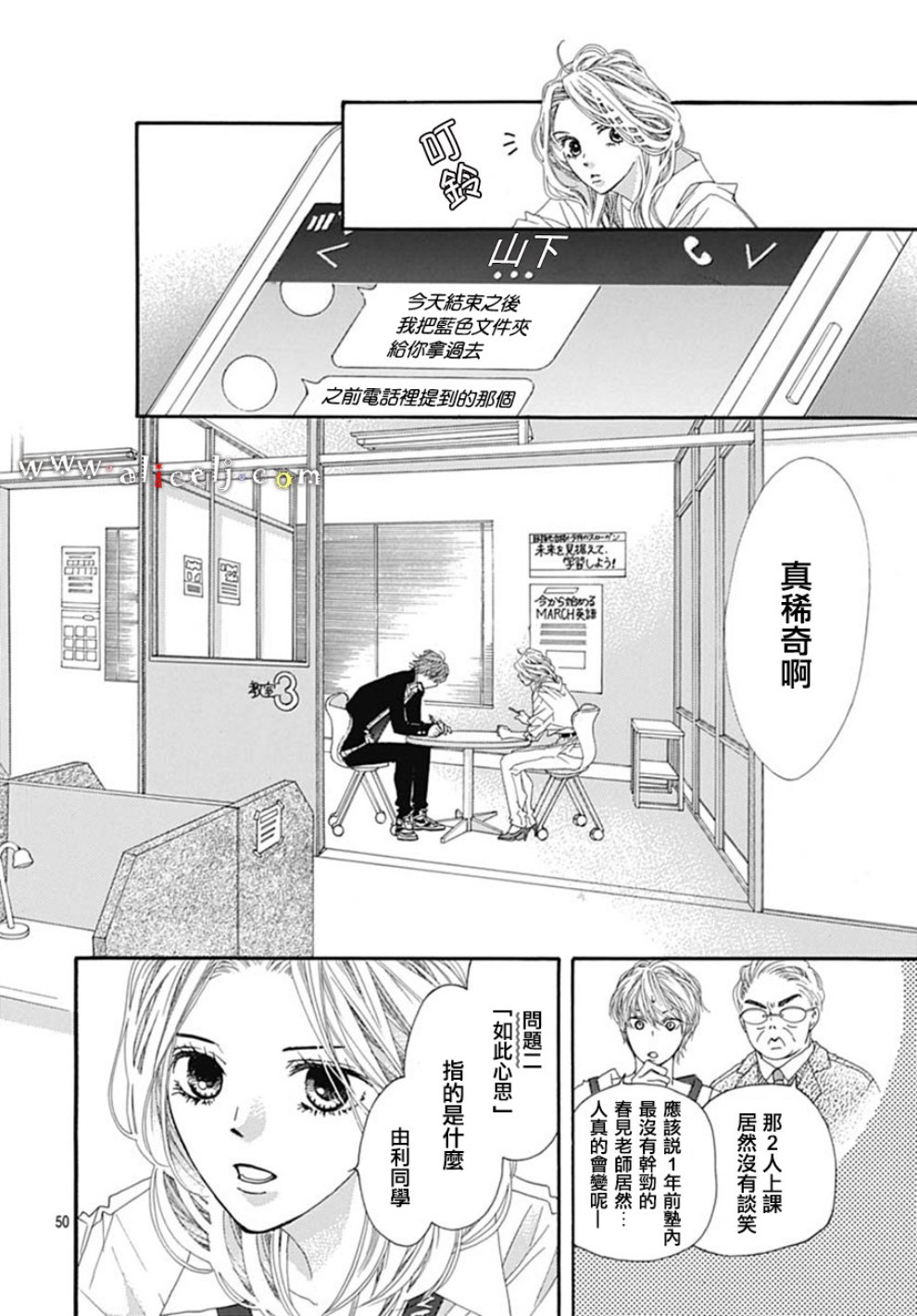 初次恋爱那一天所读的故事韩漫全集-第19话无删减无遮挡章节图片 