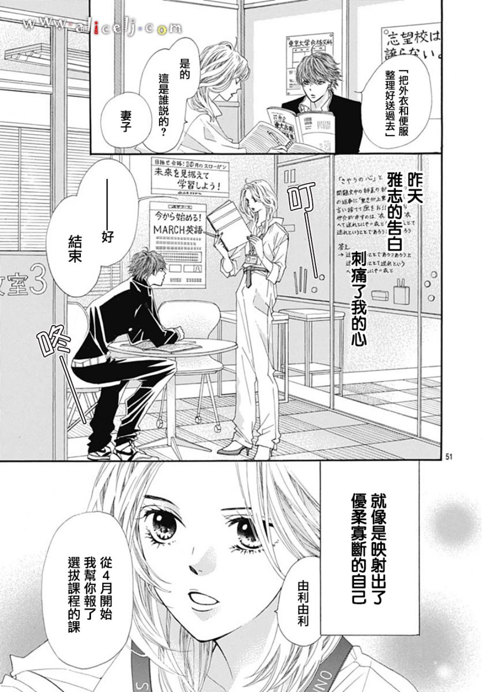 初次恋爱那一天所读的故事韩漫全集-第19话无删减无遮挡章节图片 