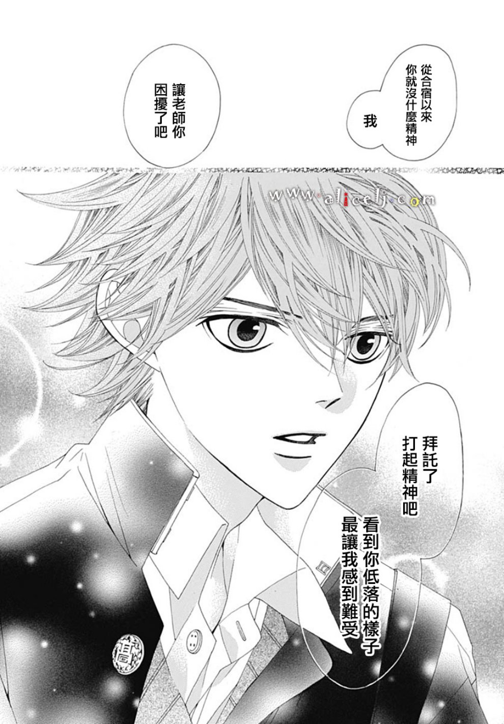 初次恋爱那一天所读的故事韩漫全集-第19话无删减无遮挡章节图片 