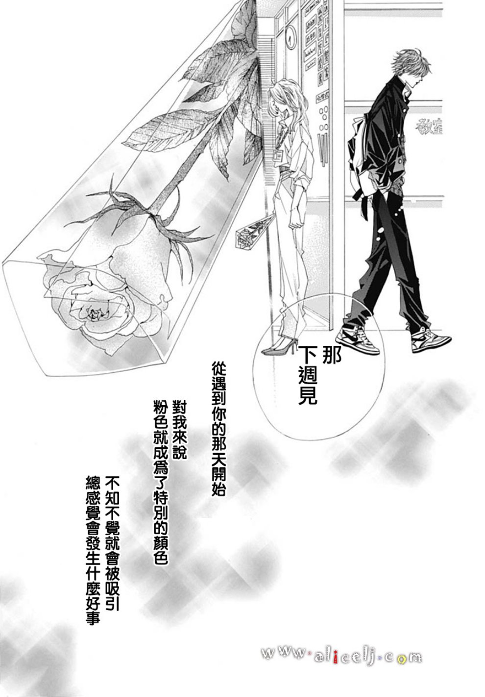 初次恋爱那一天所读的故事韩漫全集-第19话无删减无遮挡章节图片 
