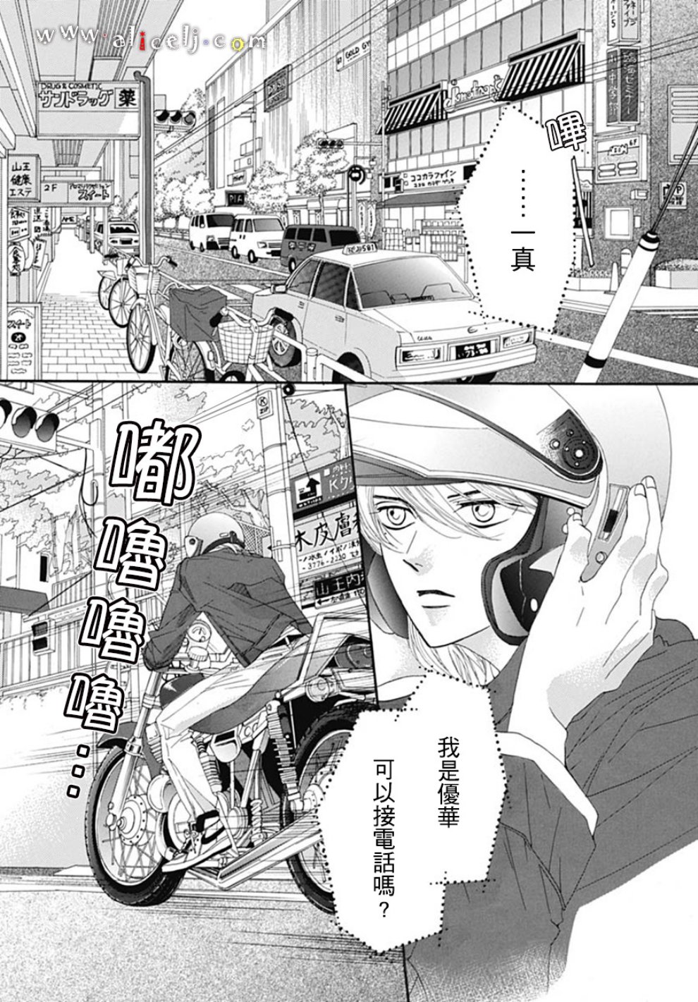 初次恋爱那一天所读的故事韩漫全集-第19话无删减无遮挡章节图片 