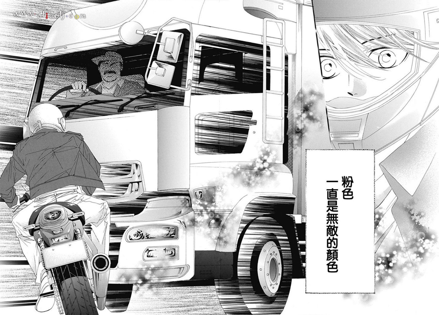 初次恋爱那一天所读的故事韩漫全集-第19话无删减无遮挡章节图片 