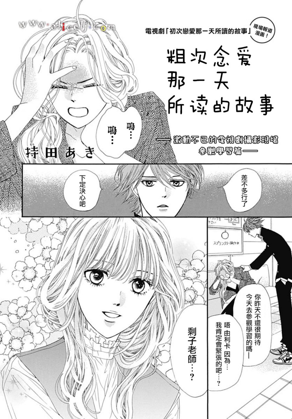 初次恋爱那一天所读的故事韩漫全集-第19话无删减无遮挡章节图片 