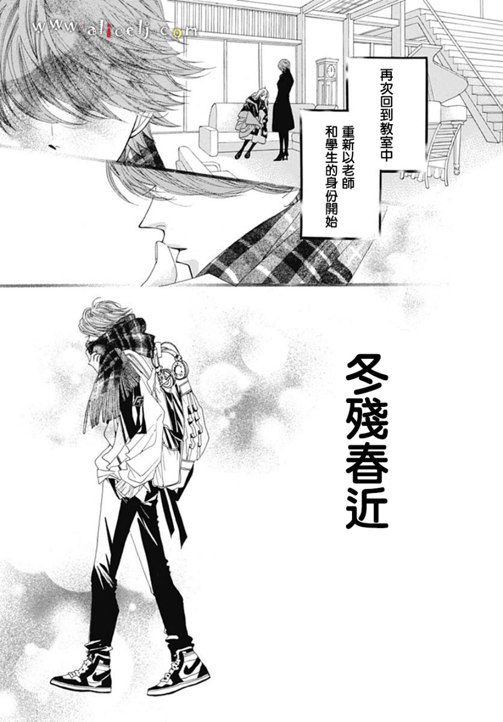 初次恋爱那一天所读的故事韩漫全集-第19话无删减无遮挡章节图片 