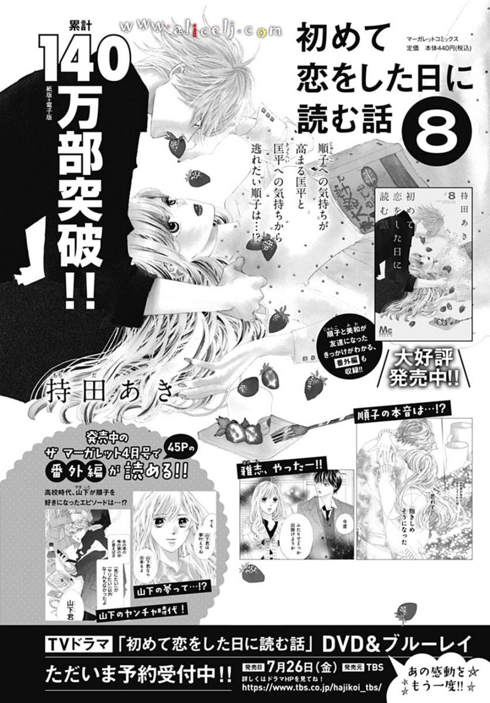 初次恋爱那一天所读的故事韩漫全集-第19话无删减无遮挡章节图片 