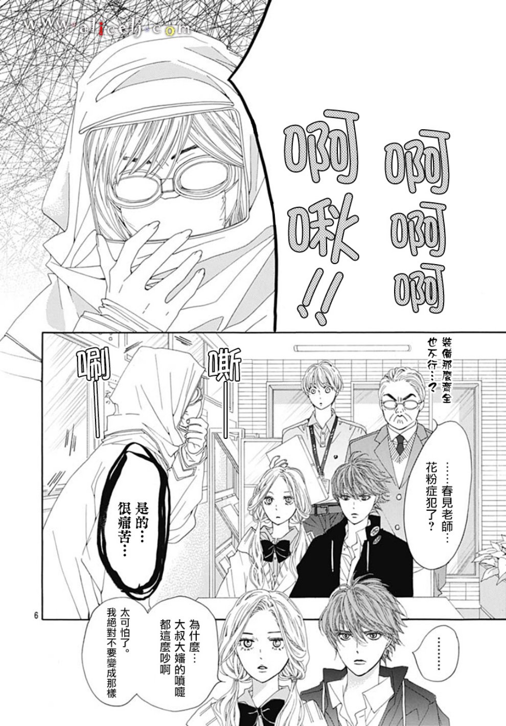 初次恋爱那一天所读的故事韩漫全集-第19话无删减无遮挡章节图片 