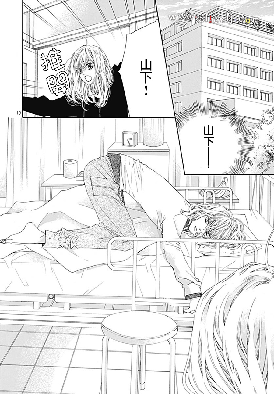 初次恋爱那一天所读的故事韩漫全集-第20话无删减无遮挡章节图片 