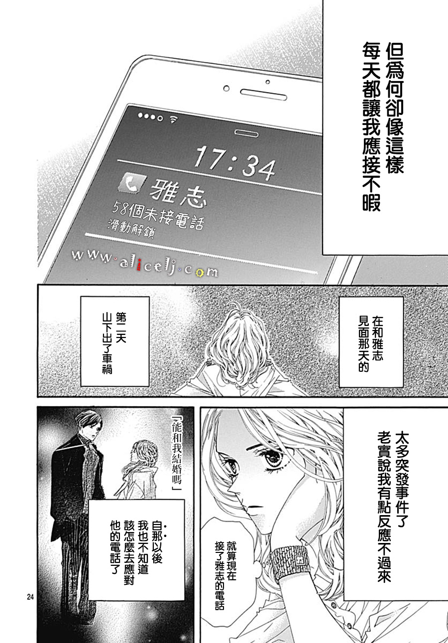 初次恋爱那一天所读的故事韩漫全集-第20话无删减无遮挡章节图片 