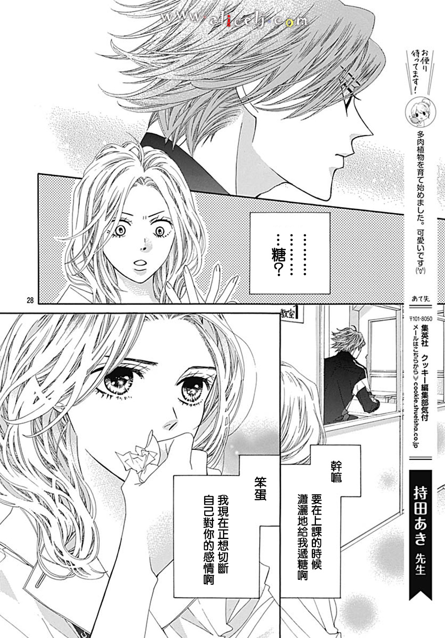 初次恋爱那一天所读的故事韩漫全集-第20话无删减无遮挡章节图片 