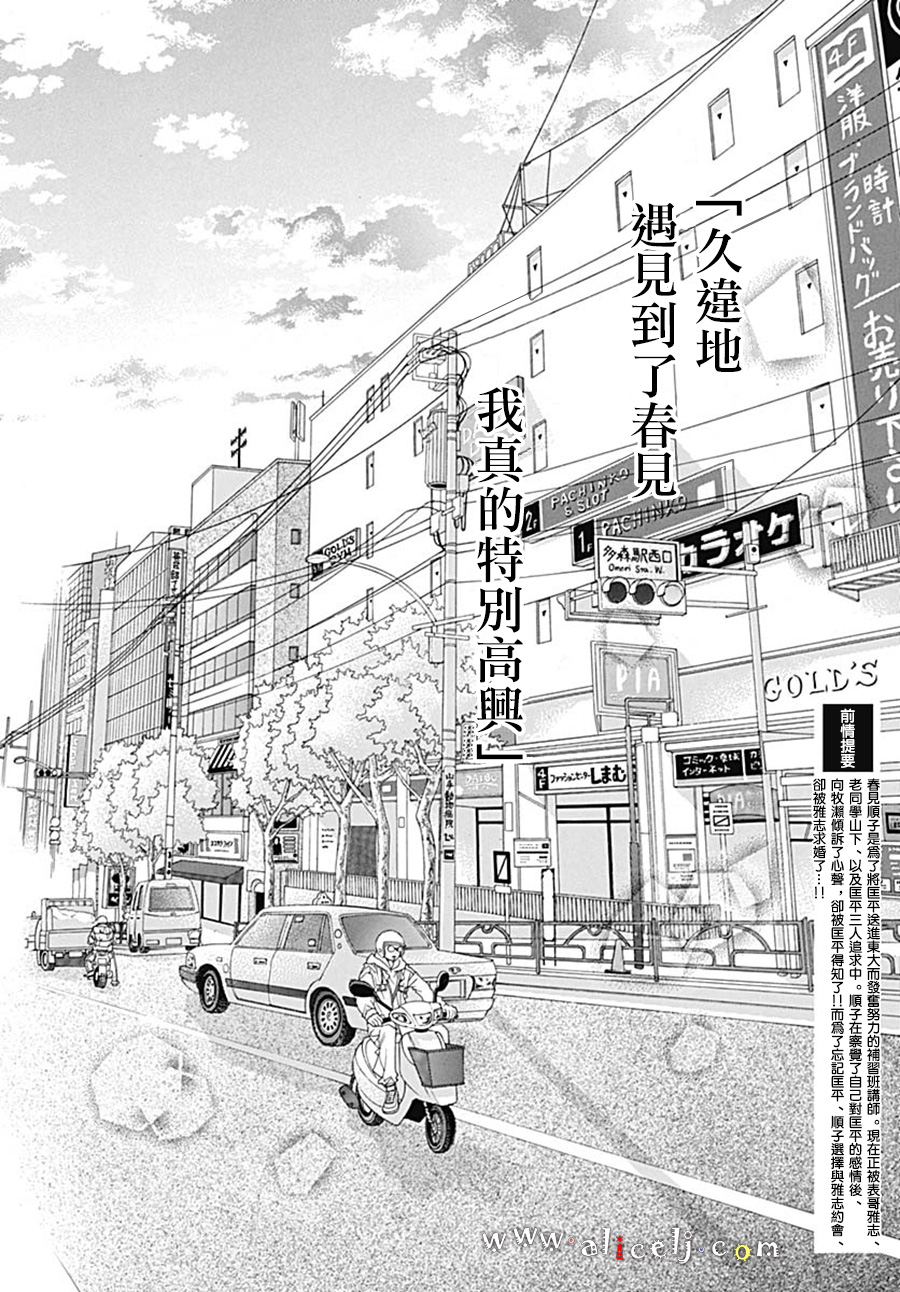 初次恋爱那一天所读的故事韩漫全集-第20话无删减无遮挡章节图片 
