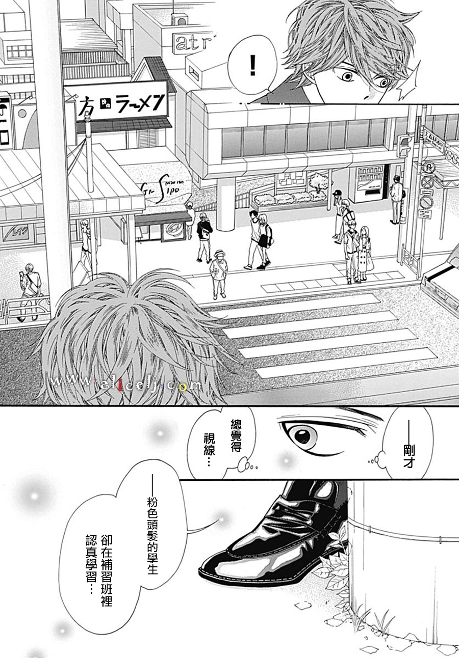 初次恋爱那一天所读的故事韩漫全集-第20话无删减无遮挡章节图片 