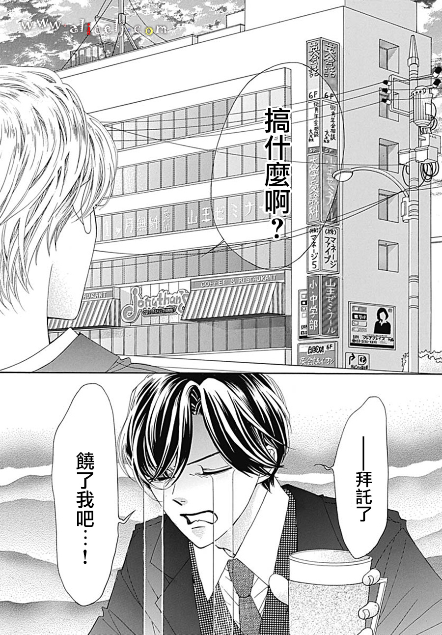 初次恋爱那一天所读的故事韩漫全集-第20话无删减无遮挡章节图片 