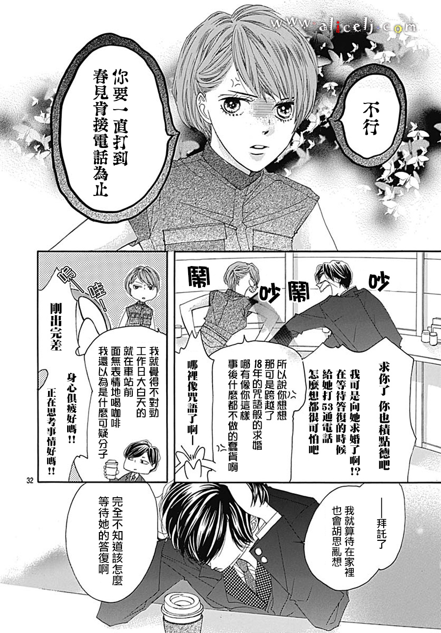 初次恋爱那一天所读的故事韩漫全集-第20话无删减无遮挡章节图片 