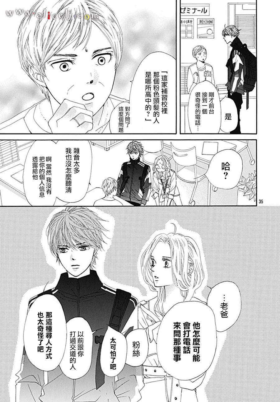 初次恋爱那一天所读的故事韩漫全集-第20话无删减无遮挡章节图片 